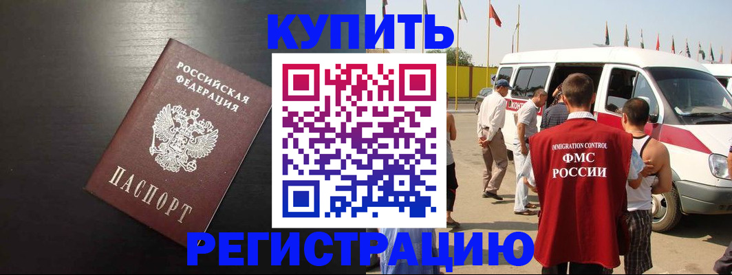 прописка 2025 в Боровске