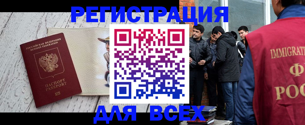 миграционный учет в Боровске