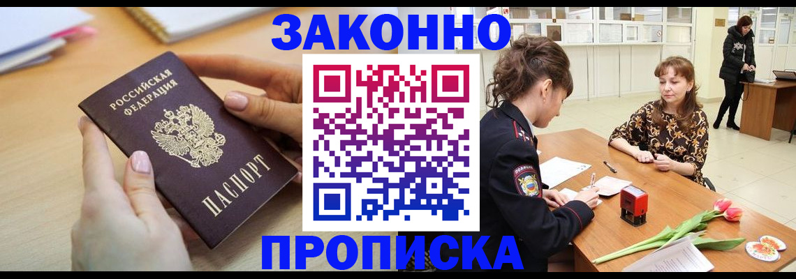 пропишу в квартире в Боровске