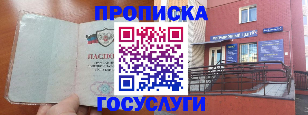 временная регистрация для всех в Боровске