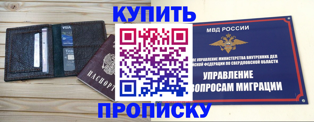 прописка поиск в Боровске